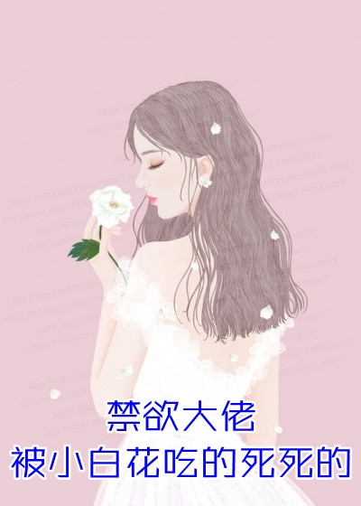 爱她如骤雨初歇沈白芷裴延川全文小说