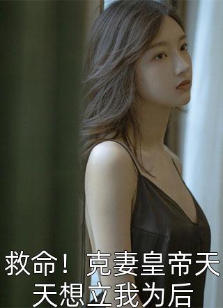 女友退婚，我觉醒仙皇记忆全文阅读