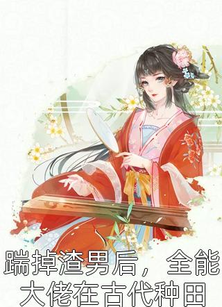 小说进监狱后，未婚夫杀疯了