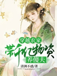 刚穿越，就奖励我葵花宝典？全文阅读