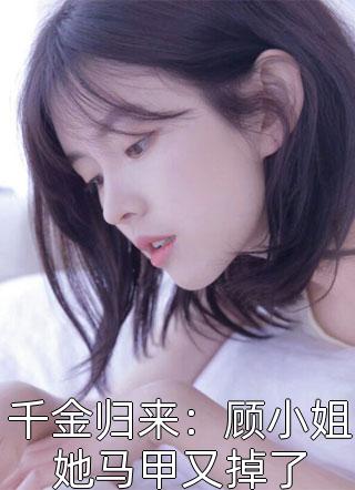 全集阅读神医弃女之帝妃倾世