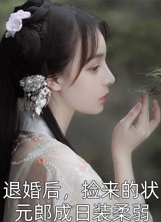 全章节离谱，谁家Alpha吃小蛋糕啊