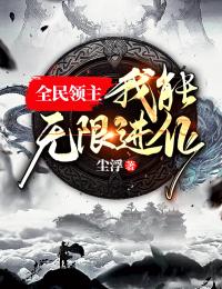 闭眼妖师全章节