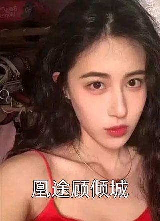 甜宠我与我的闪婚老公甜甜蜜蜜免费阅读全章节