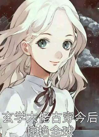 师娘请自重完整版免费阅读扳倒井31度鸿运当头四星价格精品