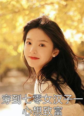 大结局狂龙出山：绝美未婚妻