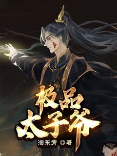 全文章节女神的超级狂医