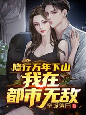 炮灰逆袭：这女尊文女主我来当精品推荐