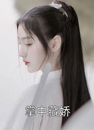 完整章节阅读全家读我心声后，一家子杀疯了