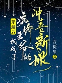 全文阅读抛弃总裁两次后，他学乖了