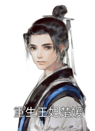 玄幻：九卷天书，诸天无敌精修版