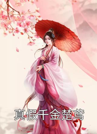 灵气觉醒：一本天师功法，守国万年全本小说推荐