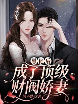 热门作品将门医女：妖孽王爷他非我不娶