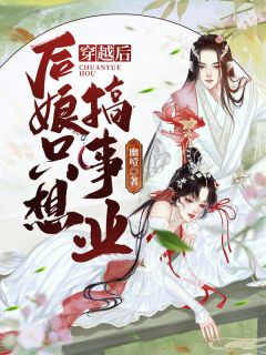 重生复仇：将军嫡女不回头精品篇