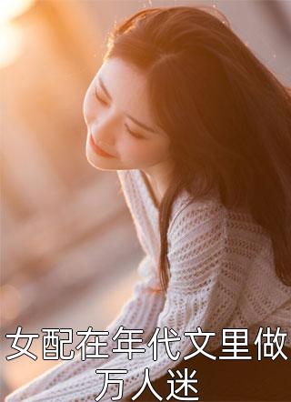 末世：从刷丧尸声望开始