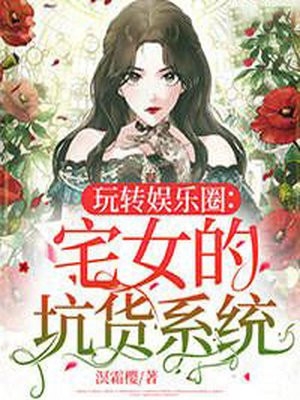 全章节穿越女儿被卖前，他在1989搞基建