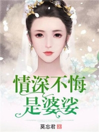 畅读佳作教授，闪个婚