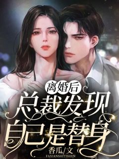 脸盲认错将军丈夫后，我成了太子妃全文阅读