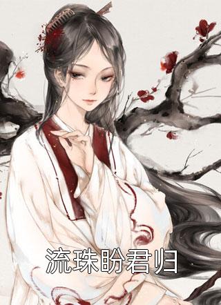 全文小说宫女听兰