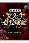 热门作品我和闺蜜跳下诛仙台后