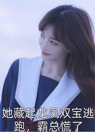 闺蜜抢我男友，我嫁给她未婚夫小说