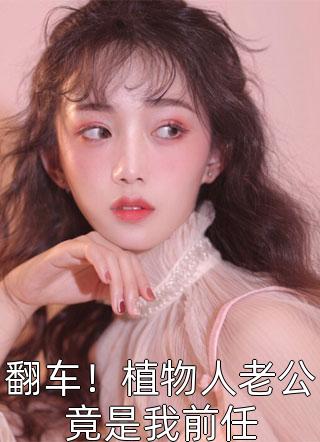 被女儿告上家庭审判庭无删减+无广告(赵小雪)热门小说_《被女儿告上家庭审判庭无删减+无广告》最新章节在线阅读