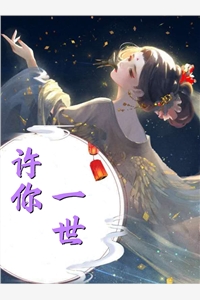 莳花女承宠后，杀穿将军府快手